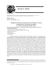 Научная статья на тему 'МОРФОЛОГИЯ БЕРЕГОВ ЦЕНТРАЛЬНОЙ ЧАСТИ ГАГРСКОГО ЗАЛИВА И СОВРЕМЕННЫЕ ТЕНДЕНЦИИ ИХ РАЗВИТИЯ В УСЛОВИЯХ ПОВЫШЕНИЯ УРОВНЯ МОРЯ'