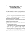 Научная статья на тему 'Морфология долины реки Малый Салгир в моноклинальных структурах Долгоруковского горного массива'