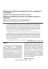 Научная статья на тему 'Морфология эпифиза при воздействии света и радиации в эксперименте'