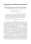 Научная статья на тему 'Морфология и фазовый состав пленок оксидов молибдена и железа на подложках из анодного оксида алюминия'