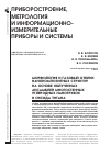 Научная статья на тему 'МОРФОЛОГИЯ И ГАЗОВЫЙ ОТКЛИК НАНОКОМПОЗИТНЫХ СТРУКТУР НА ОСНОВЕ ОБЛУЧЕННЫХ АНСАМБЛЕЙ МНОГОСТЕННЫХ УГЛЕРОДНЫХ НАНОТРУБОК И ОКСИДА ТИТАНА'