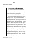 Научная статья на тему 'Морфология и состав тонких пленок аморфного кремния, полученных при критических режимах'