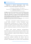 Научная статья на тему 'Морфология и свойства наноразмерного оксида цинка, полученного с использованием переменного импульсного тока'