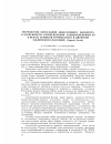 Научная статья на тему 'МОРФОЛОГИЯ КРИСТАЛЛОВ АКЦЕССОРНОГО МАГНЕТИТА И ОСОБЕННОСТИ РАСПРЕДЕЛЕНИЯ ЭЛЕМЕНТОВ-ПРИМЕСЕЙ В НЕМ ИЗ ГРАНИТОВ ТУРОЧАКСКОГО И ДИОРИТОВ УЛЬМЕНСКОГО МАССИВОВ (Горный Алтай)'