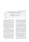 Научная статья на тему 'Морфология крови молодняка и кур-несушек, получавших кормовые добавки «Виломикс» и «Сувар»'