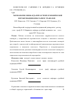 Научная статья на тему 'Морфология миокарда при острой и хронической интоксикации опиатами и этанолом'