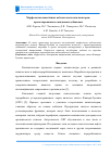 Научная статья на тему 'Морфология нанесённых кобальтовых катализаторов, промотированных оксидными добавками'