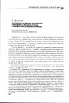 Научная статья на тему 'Морфология российского пространства у евразийцев (к проблеме истоков и генезиса теоретических построений)'