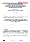 Научная статья на тему 'МОРФОЛОГИЯ РУДНЫХ ШТОКВЕРКОВ И ОСОБЕННОСТИ РАЗМЕЩЕНИЯ ОРУДЕНЕНИЯ МЕСТОРОЖДЕНИЯ ЁШЛИК-I АЛМАЛЫКСКОГО РУДНОГО РАЙОНА'