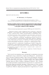 Научная статья на тему 'Морфология спор и спорогонов некоторых видов сфагновых мхов, встречающихся на территории Западно-Сибирской равнины'