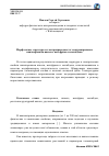 Научная статья на тему 'Морфология, структура и электропроводность электровзрывных нанопорошков никеля, вольфрама и молибдена'