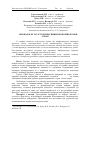 Научная статья на тему 'Морфологія та гістохімія спинномозкових вузлів собак'