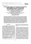 Научная статья на тему 'Морфология тонких слоев политетрафторэтилена. , формирующихся на твердой подложке при полимеризации из газовой фазы под действием электронного луча'