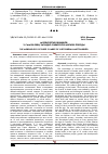 Научная статья на тему 'Морфология яичников у самок овец западно-сибирской мясной породы'