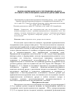 Научная статья на тему 'Морфология женского уретровезикального сегмента при функциональном недержании мочи'