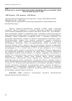 Научная статья на тему 'Морфолого-анатомические и фитохимические характеристики некоторых водорослей'