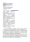 Научная статья на тему 'Морфолого-анатомические свойства зерна твердой пшеницы'