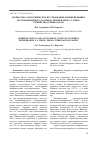 Научная статья на тему 'Морфолого-анатомическое исследование можжевельника полушаровидного (Juniperus hemisphaeriсa C. Presl. Семейства Cupressaceae)'