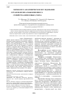 Научная статья на тему 'Морфолого-анатомическое исследование органов кизила обыкновенного (Córnus mas L. ) семейства Кизиловые (Cornaceae Dumort. )'