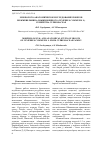 Научная статья на тему 'Морфолого-анатомическое исследование побегов можжевельника обыкновенного (Juniperus communis L. ) семейства Cupressaceae'