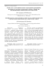 Научная статья на тему 'Морфолого-анатомическое исследование подснежника Воронова (Galanthus woronowii Lozinsk. ) семейства амариллисовые Amaryllidaceae Jaume St-Hil'