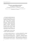 Научная статья на тему 'Морфолого-анатомическое изучение соплодий шелковицы черной'