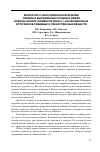 Научная статья на тему 'Морфолого-анатомическое изучение свежих и высушенных плодов и семян бузины черной ( Sambucus nigra L. ) как возможных источников пищевых и лекарственных веществ'