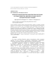 Научная статья на тему 'МОРФОЛОГО-БИОЛОГИЧЕСКАЯ ХАРАКТЕРИСТИКА РЕСУРСНЫХ РАСТЕНИЙ СЕМЕЙСТВА LAMIACEAE В РАЗНЫХ ЭКОЛОГОФИТОЦЕНОТИЧЕСКИХ УСЛОВИЯХ'