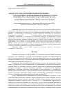 Научная статья на тему 'Морфолого-биологические признаки черешни (prunus avium L. ) и их значение для проведения экспертизы сортов на отличимость, однородность и стабильность (ООС)'