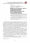 Научная статья на тему 'Морфолого-культуральные свойства коллекционных штаммов Lactobacillus acidophilus, перспективных для включения в состав пробиотических кисломолочных продуктов'