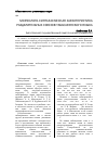 Научная статья на тему 'Морфолого-синтаксическая характеристика разделительных союзов табасаранского языка'