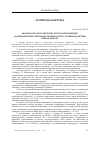 Научная статья на тему 'Морфолого-синтаксичне чи транспозиційне словотворення: проблеми термінології у лінгводидактиці вищої школи'