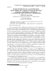 Научная статья на тему 'Морфометрическая характеристика популяций двух видов жуков-мертвоедов (Insecta, Coleoptera, Silphidae) с территории Жигулевского заповедника'