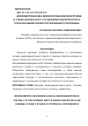 Научная статья на тему 'Морфометрические и Морфологические перестройки в стенке желудка и его сосудов микроциркуляторного русла на ранних этапах постнатального онтогенеза'