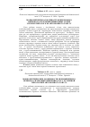 Научная статья на тему 'Морфометрические особенности межмышечного нервного сплетения кишечника кур с различной типологией автономного тонуса'