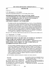 Научная статья на тему 'Морфометрические параметры хвои, элементный состав хвои и компонентный состав эфирного масла Pinus sylvestris L. Минусинского бора в условиях антропогенного загрязнения'