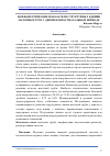 Научная статья на тему 'МОРФОМЕТРИЧЕСКИЕ ПОКАЗАТЕЛИ СТРУКТУРНЫХ ЕДИНИЦ МАТОЧНЫХ ТРУБ У ДЕВОЧЕК В ПОСТНАТАЛЬНОМ ПЕРИОДЕ'