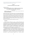 Научная статья на тему 'МОРФОМЕТРИЧЕСКИЙ АНАЛИЗ БАССЕЙНОВ МАЛЫХ РЕК ГОРНО КОТЛОВИННОЙ ЧАСТИ БАССЕЙНА РЕКИ ИРКУТ'