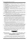 Научная статья на тему 'Морфометричні особливості формування крон екотипів бука лісового'