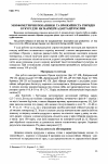 Научная статья на тему 'Морфометричні показники та врожайність гібридів кукурудзи як маркери адаптації рослин'