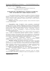 Научная статья на тему 'Морфометрія судин шкіри вуха теличок залежно від типу Автономної регуляції серцевого ритму'