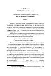 Научная статья на тему '"морфонологические раритеты" в ительменском языке'