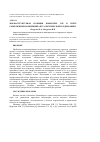 Научная статья на тему 'МОРФОСТРУКТУРНАЯ ПОЗИЦИЯ КРЫМСКИХ ГОР В СВЕТЕ СОВРЕМЕННЫХ КОНЦЕПЦИЙ АКТУАЛИСТИЧЕСКОЙ ГЕОДИНАМИКИ'