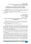 Научная статья на тему 'МОРХЎР (СAPRA FALCONERI WAGNER, 1839) НИНГ БИОЛОГИЯСИ ВА ЭКОЛОГИЯСИ ДОИР МАЪЛУМОТЛАР'