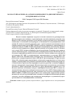 Научная статья на тему 'Морозостойкая резина на основе комбинации бутадиен-нитрильного и гидриновых каучуков'