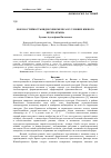 Научная статья на тему 'Морозостойкость видов хеномелеса в условиях Южного берега Крыма'