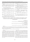 Научная статья на тему 'MORPHOFUNCTIONAL CHANGES IN THE CORTEX OF THE ADRENAL GLANDS OF RATS IN CASE OF CHRONIC ALCOHOLIZATION AND CORRECTION BY ANTIOXIDANTS'