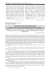 Научная статья на тему 'Morphofunctional features of rat testes interstitial endocrinocytes and sustentocytes after 90 days of central testosterone synthesis deprivation'