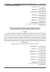 Научная статья на тему 'MORPHOFUNCTIONAL PARAMETERS OF LYMPH NODES OF DIFFERENT ANATOMICAL AND TOPOGRAPHIC LOCALIZATION AT A YOUNG AGE'