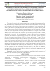 Научная статья на тему 'MORPHOFUNCTIONAL PARAMETERS OF THE HEART IN WOMEN SUFFERING FROM ESSENTIAL ARTERIAL HYPERTENSION IN POSTMENOPAUSE AND ON THE BACKGROUND OF TREATMENT'